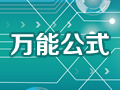 小学语文阅读理解答题万能公式